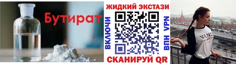 БУТИРАТ GHB  Трубчевск 