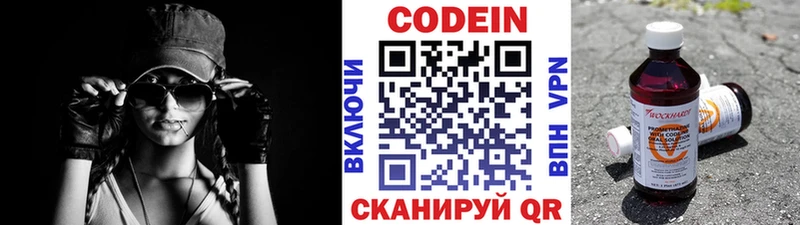 Codein Purple Drank  Трубчевск 