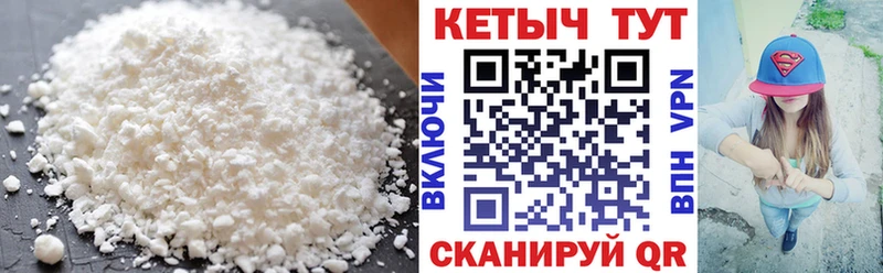 Кетамин ketamine Трубчевск