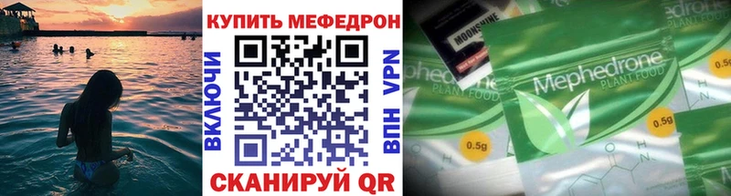 МЯУ-МЯУ 4 MMC  мега как войти  Трубчевск  закладки 