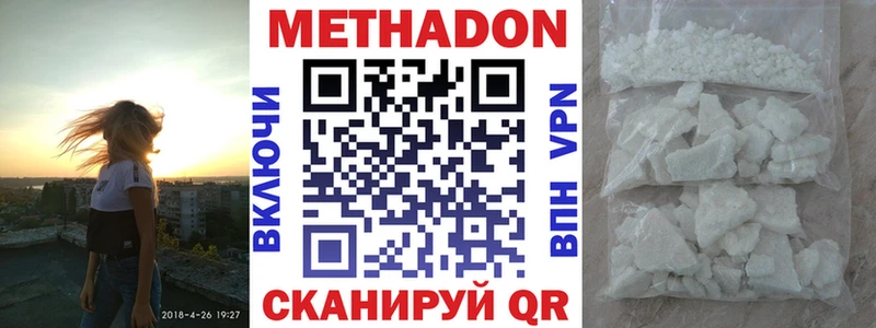 МЕТАДОН белоснежный  Трубчевск 