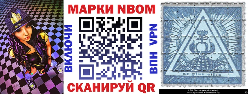 Марки N-bome 1,8мг  Трубчевск 