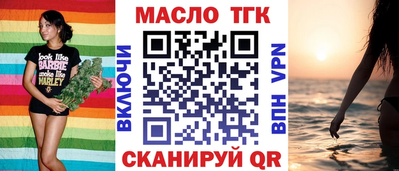 ТГК вейп с тгк  Трубчевск 